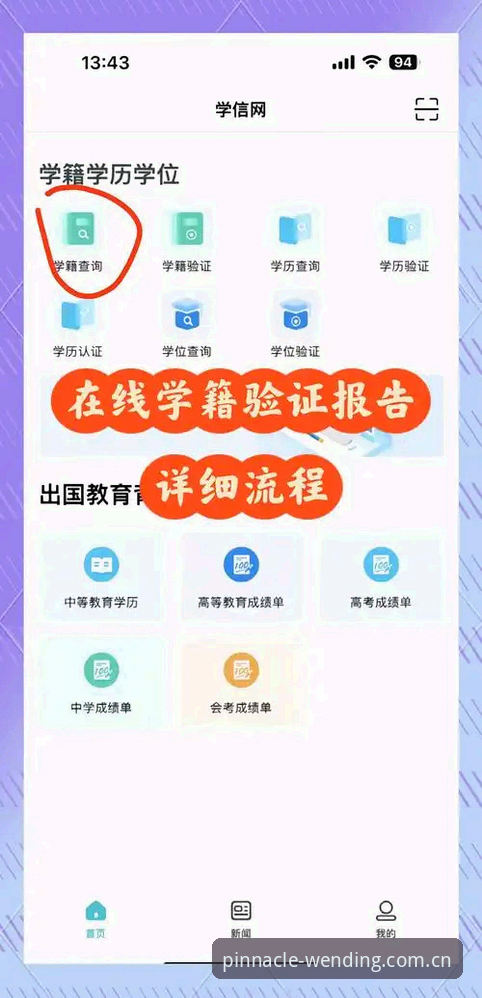 问鼎登录方法全面评测：从下载到使用的完整体验报告